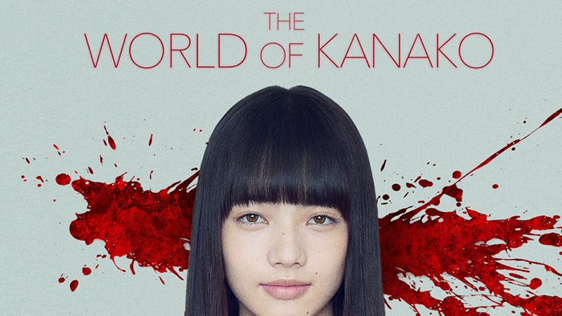 The World of Kanako | Ad-Free and Uncut | SHUDDER
